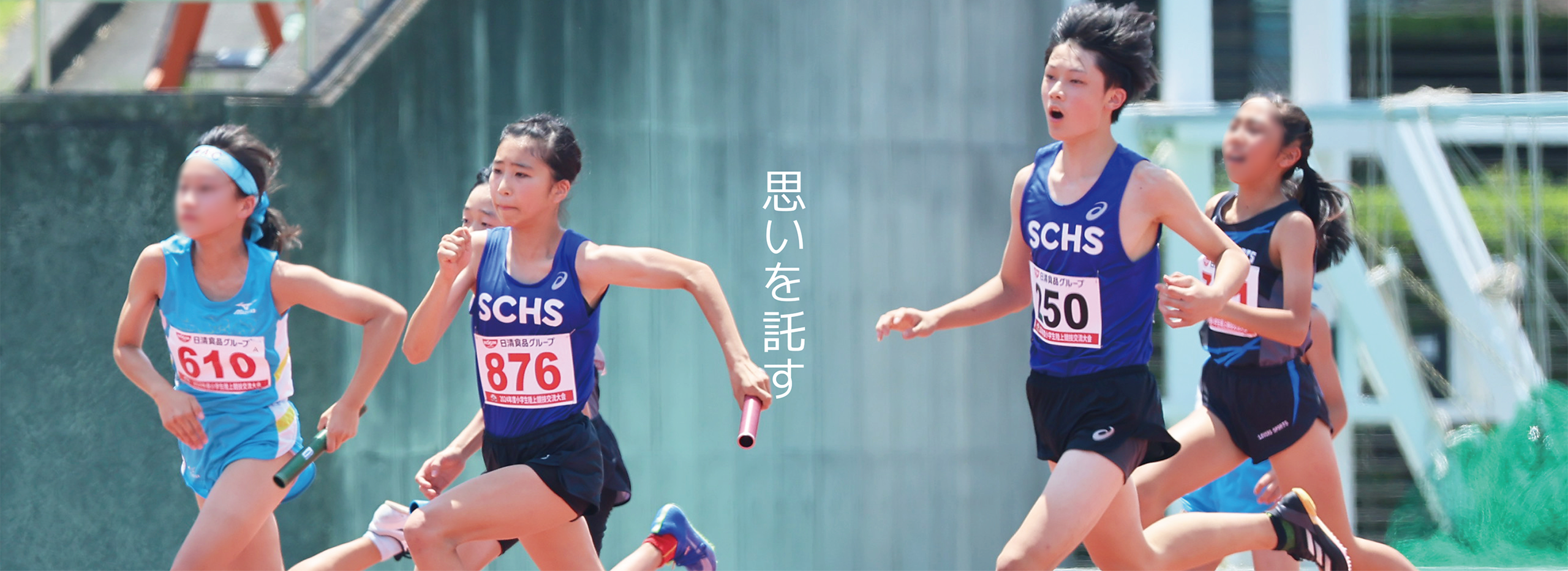 SCHS STATS Athlete Future Academy simizu　shizuoka 清水　清水区　静岡県　静岡　清水　陸上　陸上クラブ　陸上競技　初心者　経験者　小学生　中学生　高校生　一般　マスターズ　選手　募集　清水商業　しみず 静岡陸橋　清水総合運動場　陸上競技場　草薙　スポーツ　部活　併用　アスリート　無料体験　体験　入会　地域　しずおか地域クラブ活動