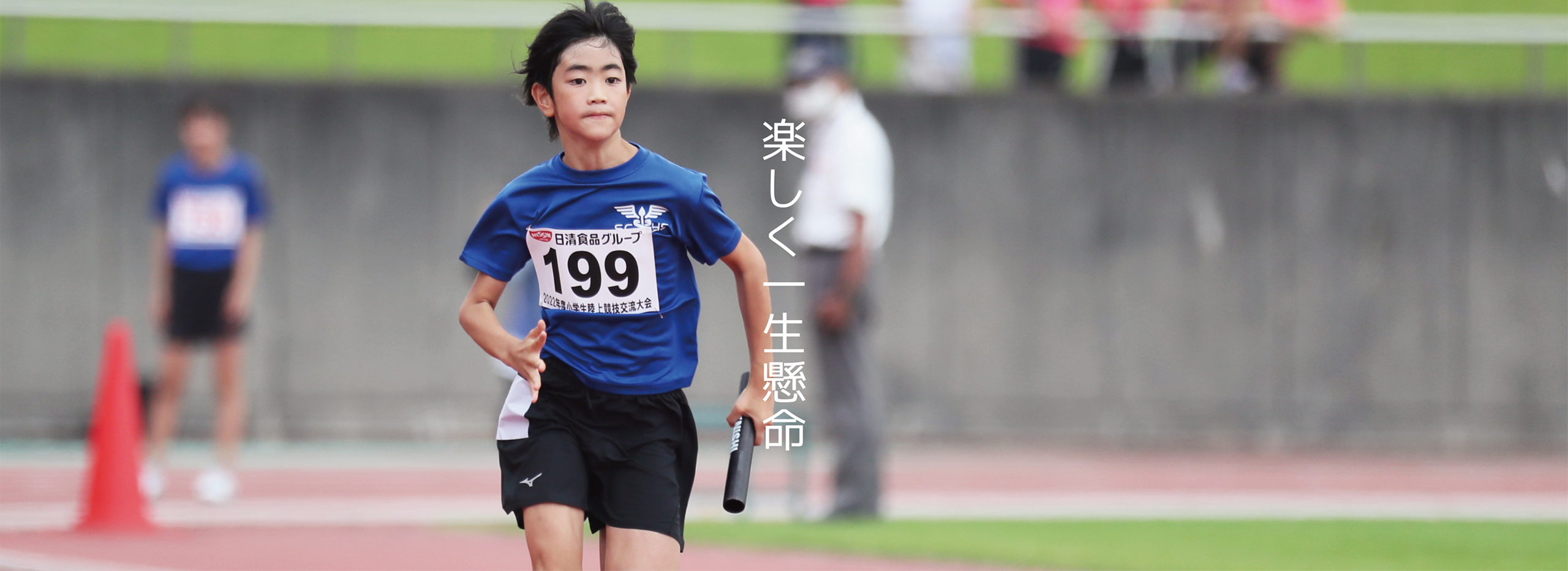 SCHS STATS Athlete Future Academy simizu　shizuoka 清水　清水区　静岡県　静岡　清水　陸上　陸上クラブ　陸上競技　初心者　経験者　小学生　中学生　高校生　一般　マスターズ　選手　募集　清水商業　しみず 静岡陸橋　清水総合運動場　陸上競技場　草薙　スポーツ　部活　併用　アスリート　無料体験　体験　入会　地域　しずおか地域クラブ活動